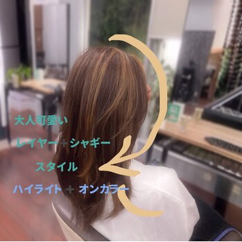 ハイライト | 艶髪であなたの「なりたい」を叶える美容室 - 艶髪であなたの「なりたい」を叶える美容室