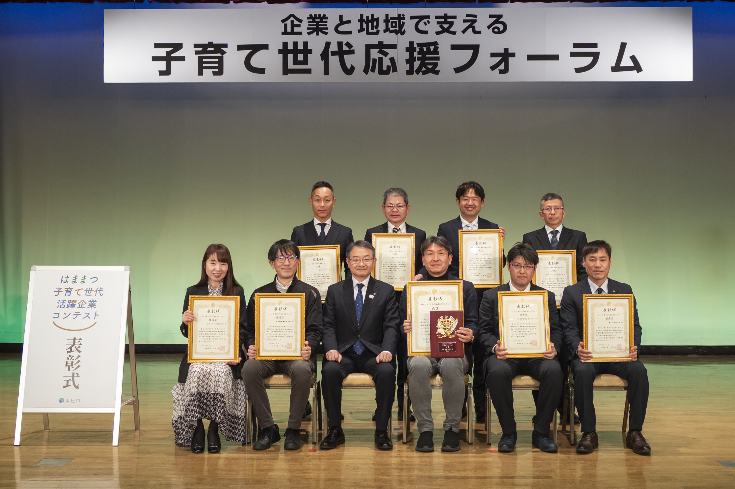 浜松市子育て世代活躍企業コンテスト市内9社に入選・表彰式へ参加いたしました | 艶髪であなたの「なりたい」を叶える美容室 - 艶髪であなたの「なりたい」を叶える美容室