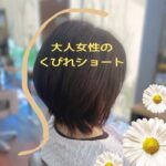 くびれショート